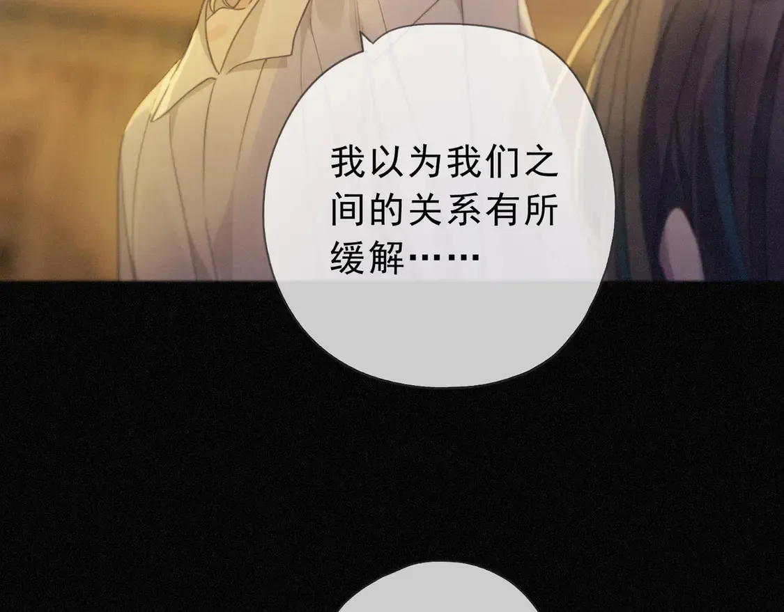 09 信息素压制 第61页