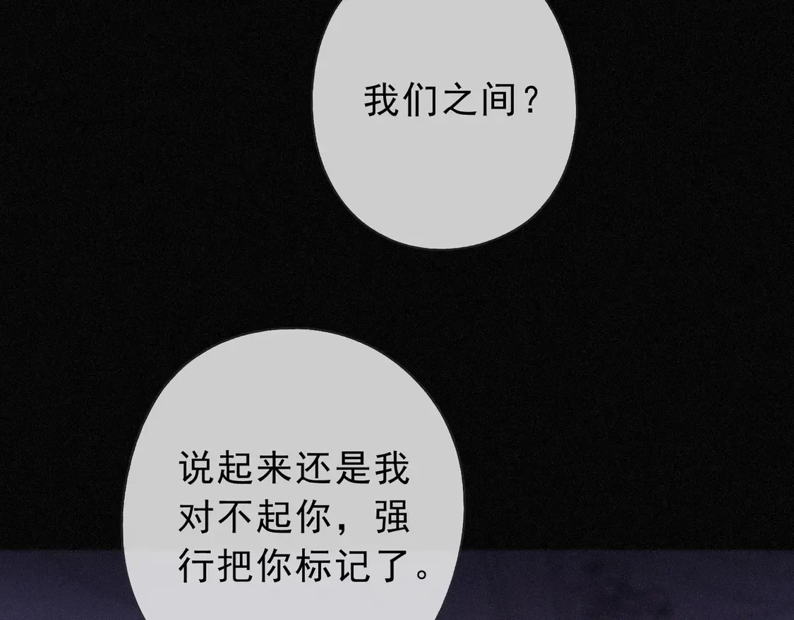 09 信息素压制 第62页