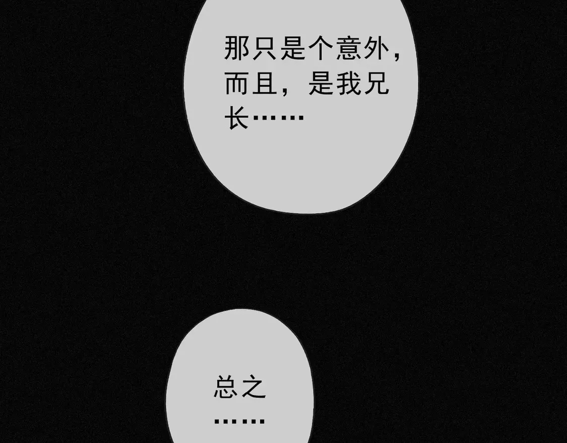 09 信息素压制 第64页