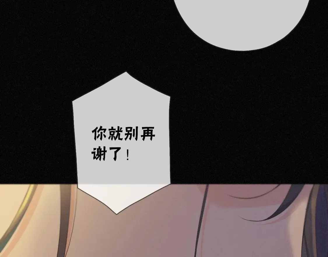 09 信息素压制 第66页