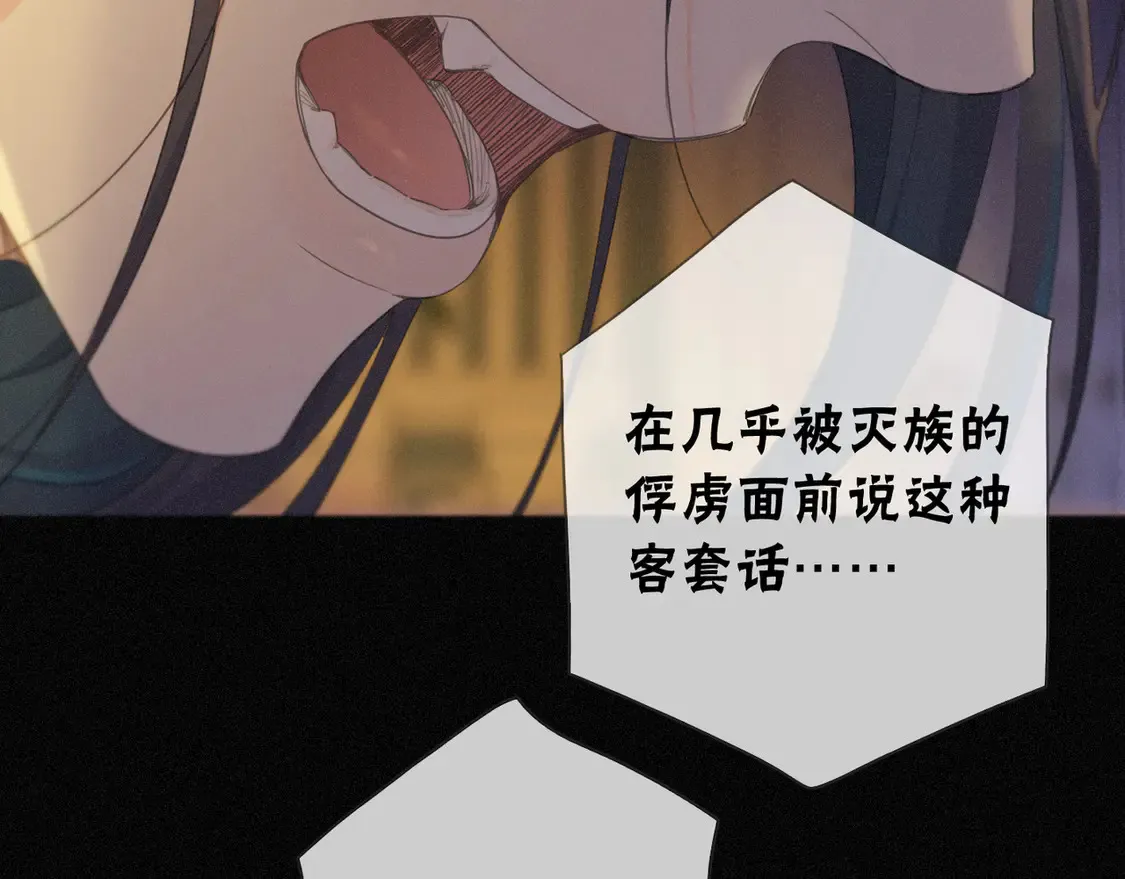 09 信息素压制 第67页