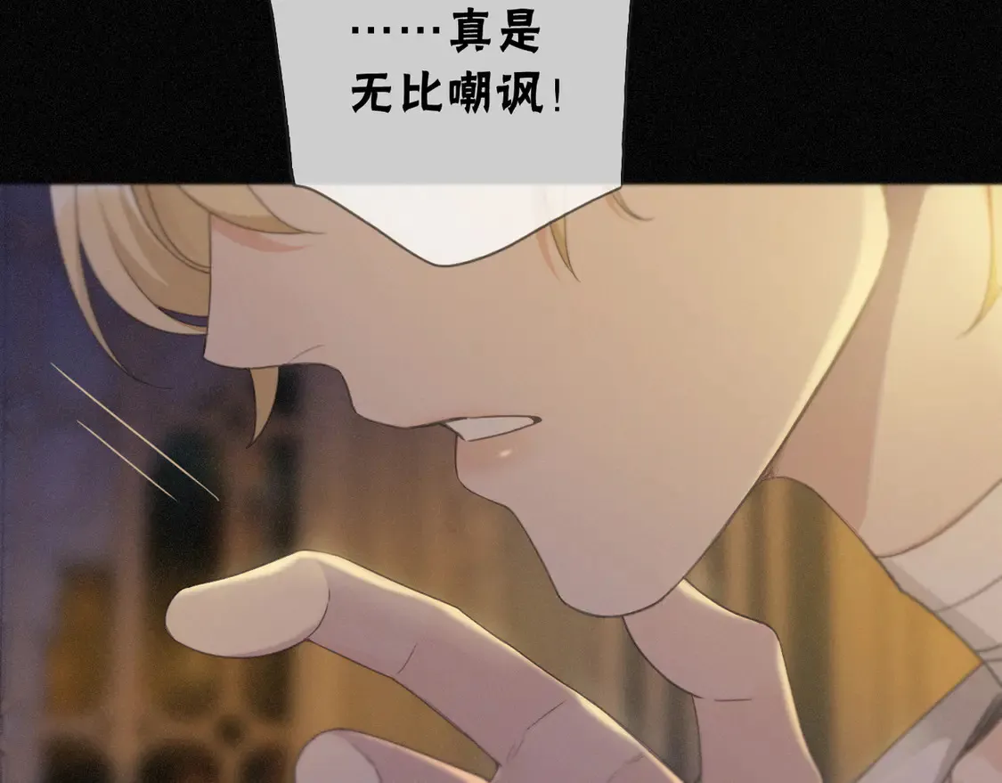 09 信息素压制 第68页