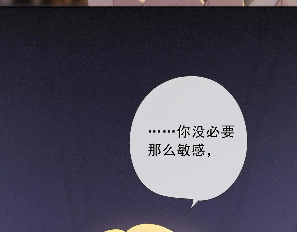 09 信息素压制 第69页