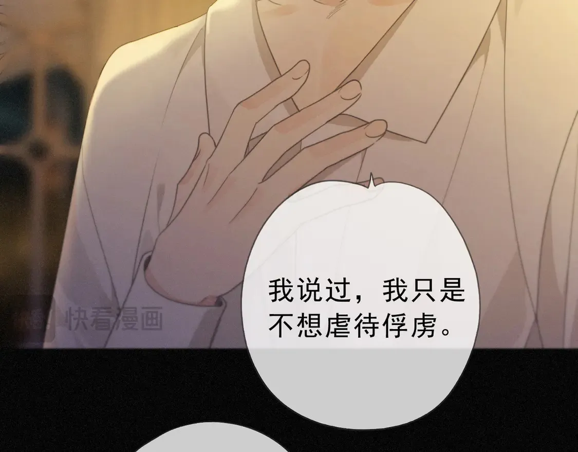 09 信息素压制 第71页