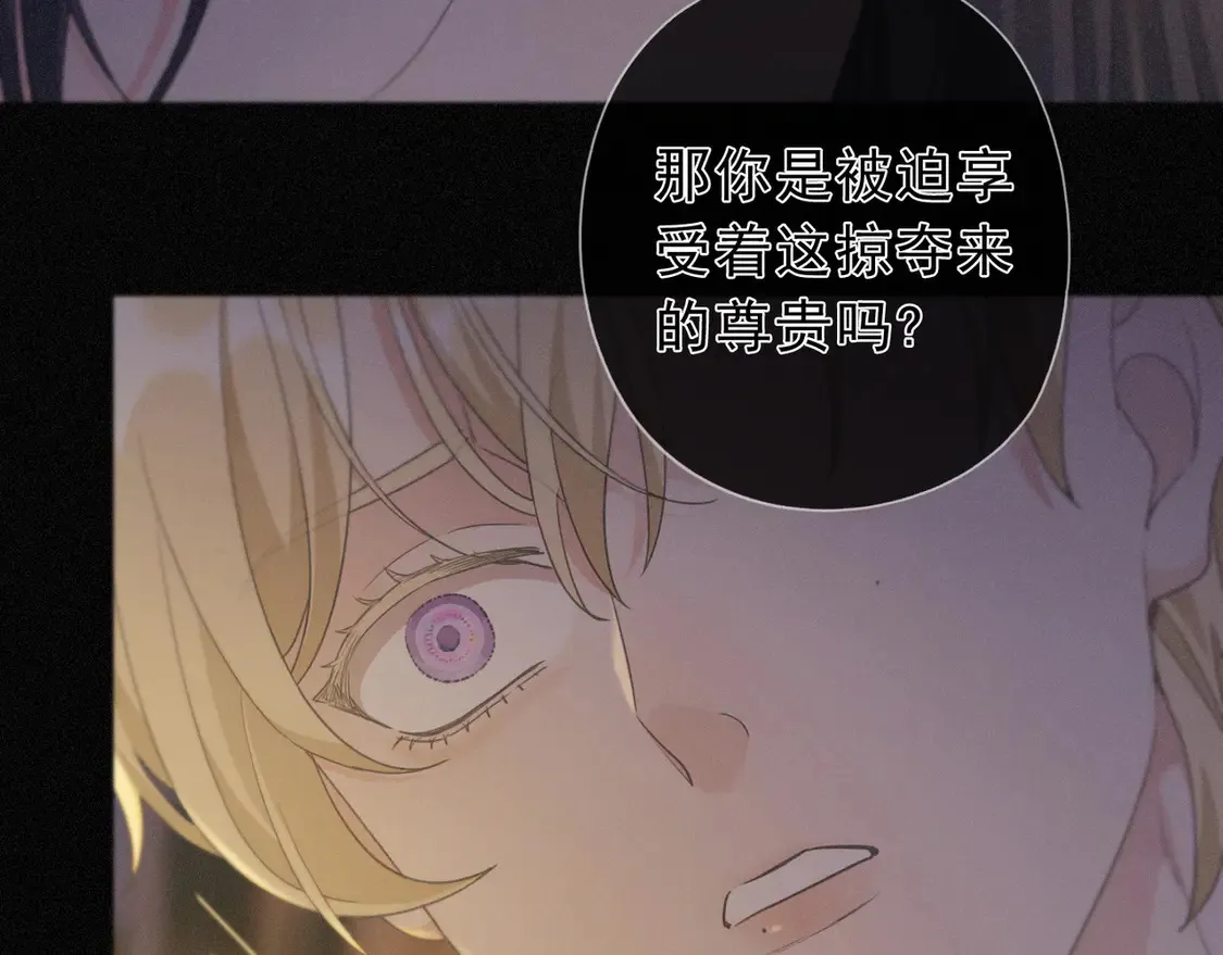 09 信息素压制 第73页