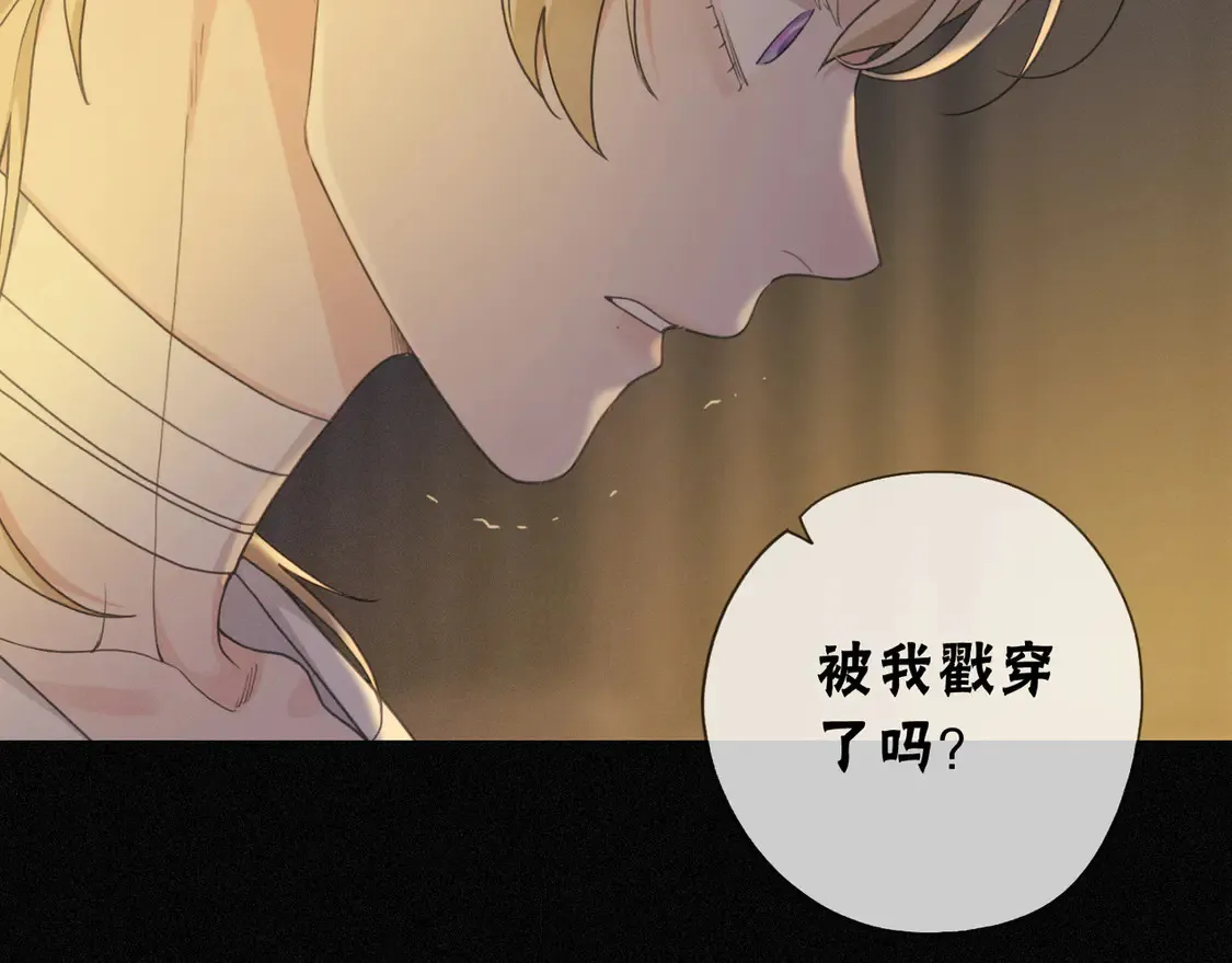 09 信息素压制 第78页