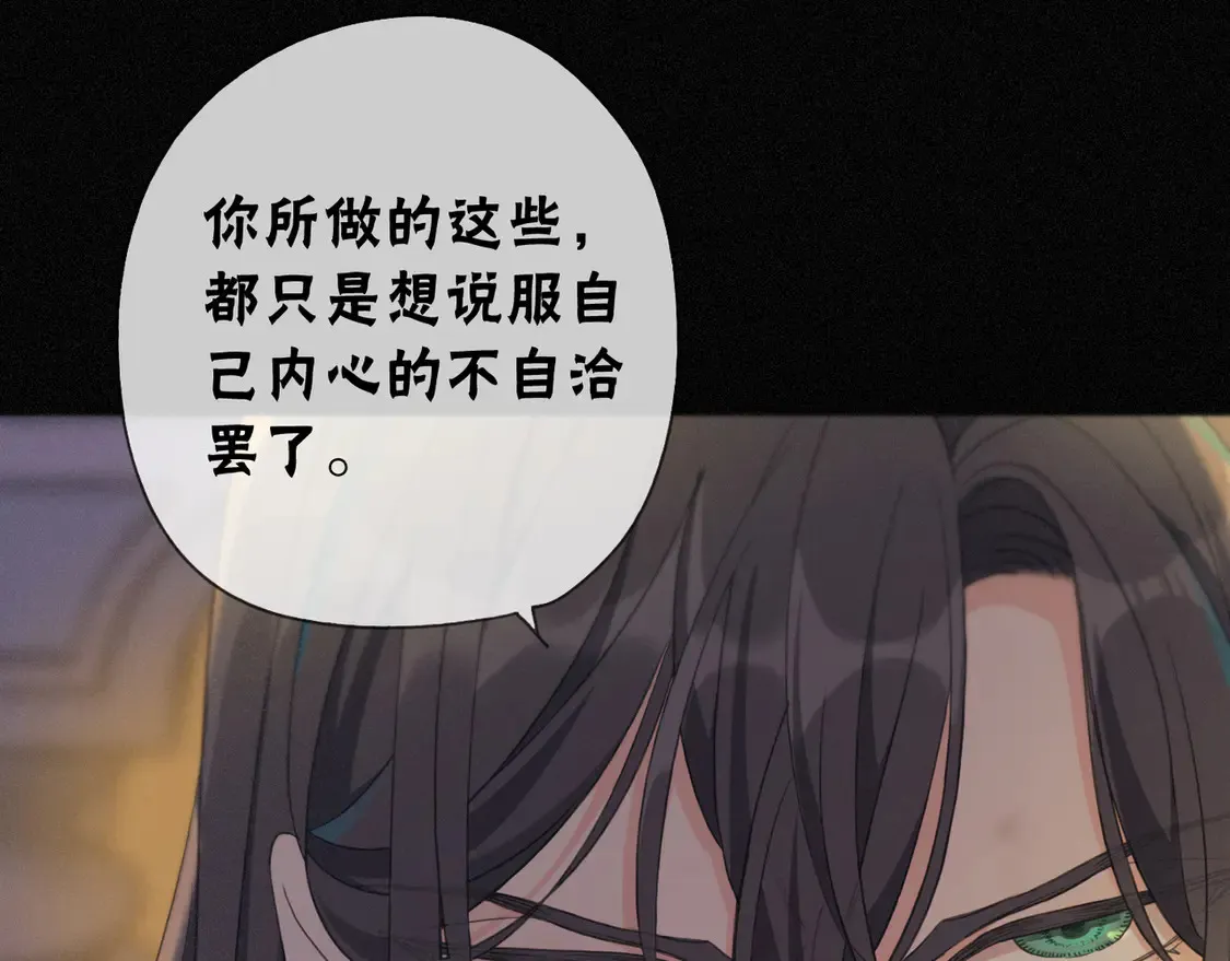 09 信息素压制 第79页