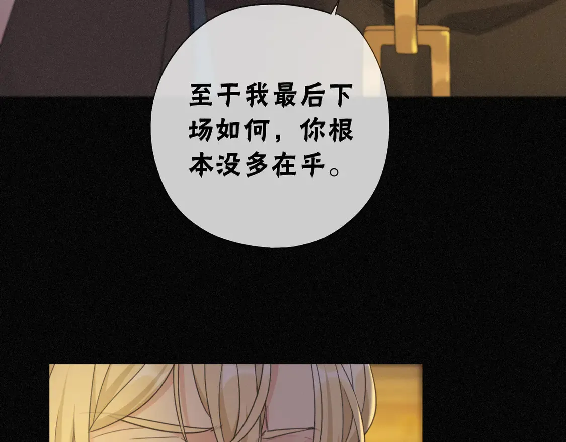 09 信息素压制 第81页