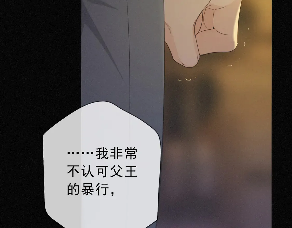 09 信息素压制 第84页