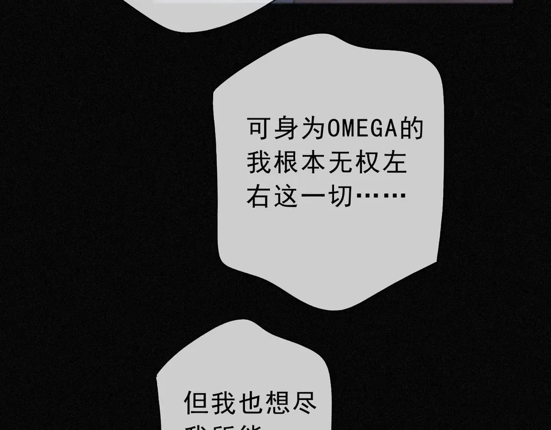 09 信息素压制 第85页