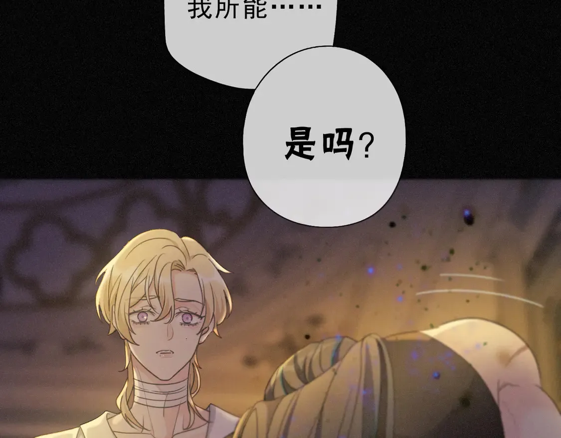 09 信息素压制 第86页