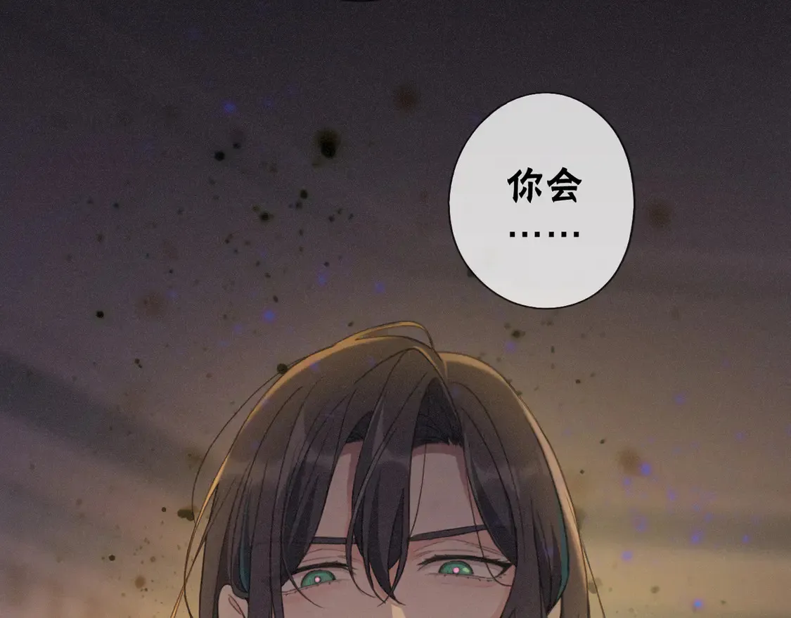 09 信息素压制 第88页