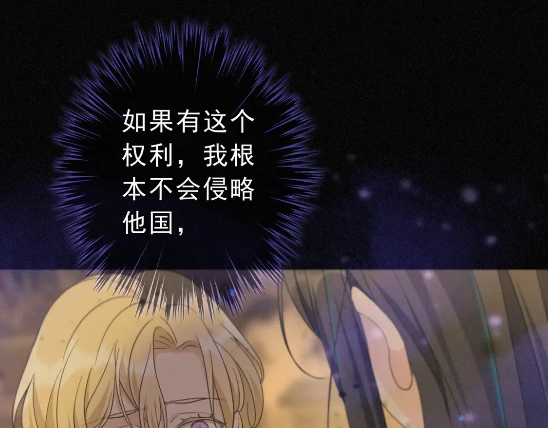 09 信息素压制 第93页