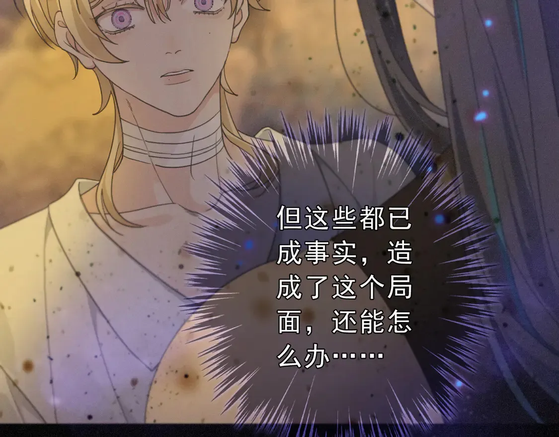 09 信息素压制 第94页
