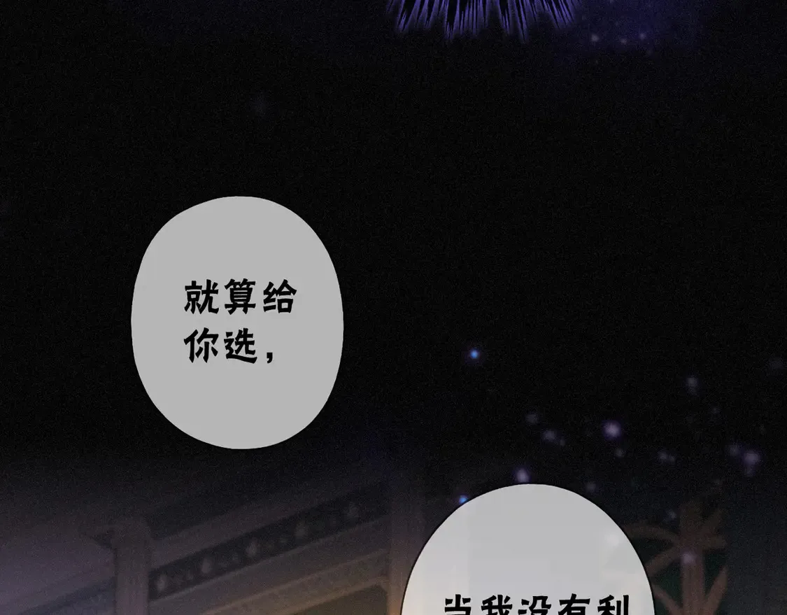 09 信息素压制 第95页