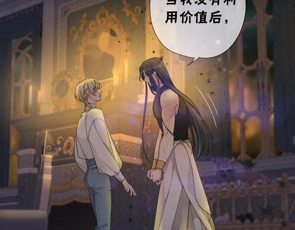 09 信息素压制 第96页