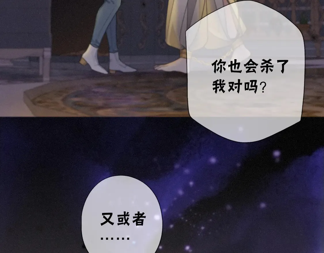09 信息素压制 第97页