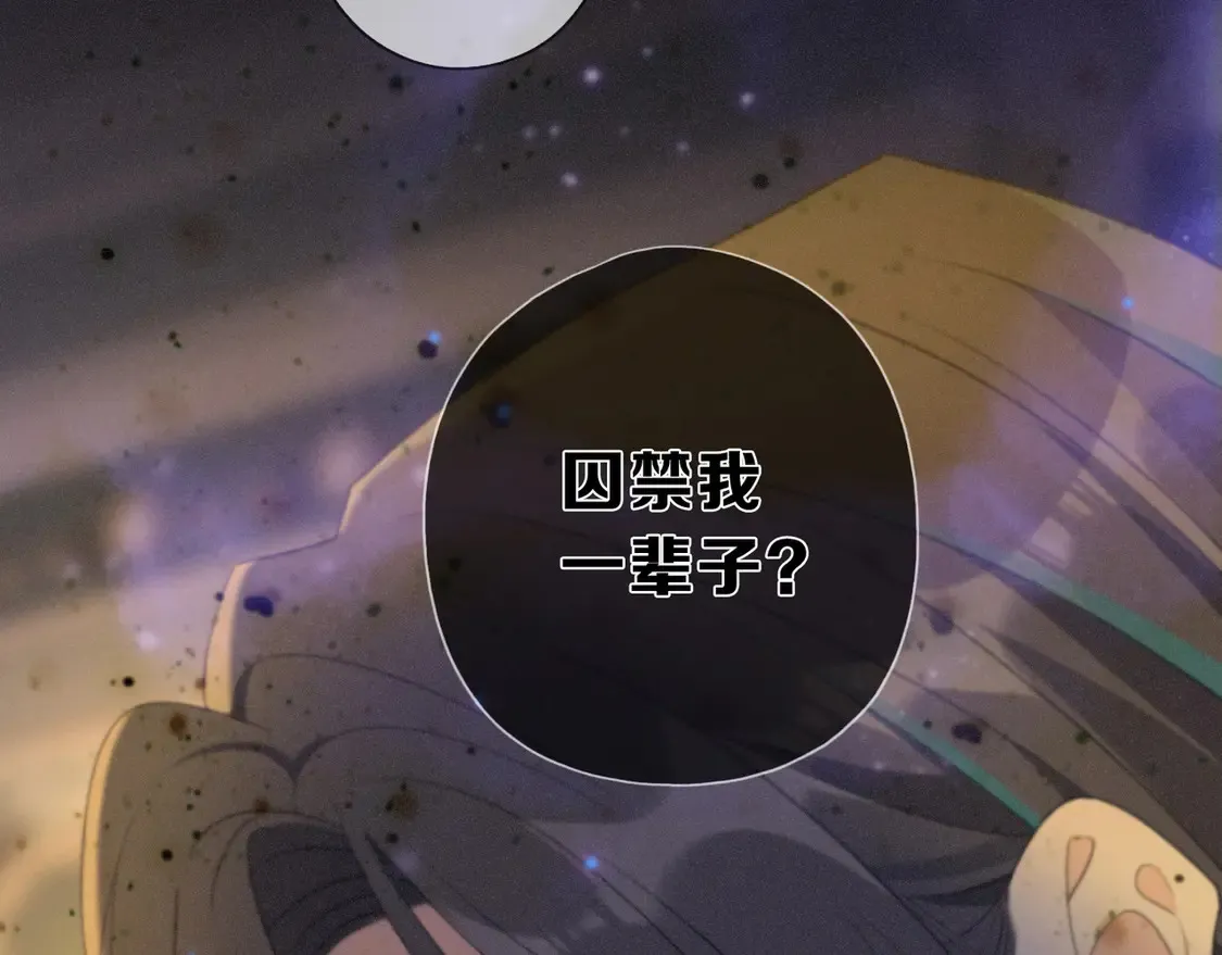09 信息素压制 第98页