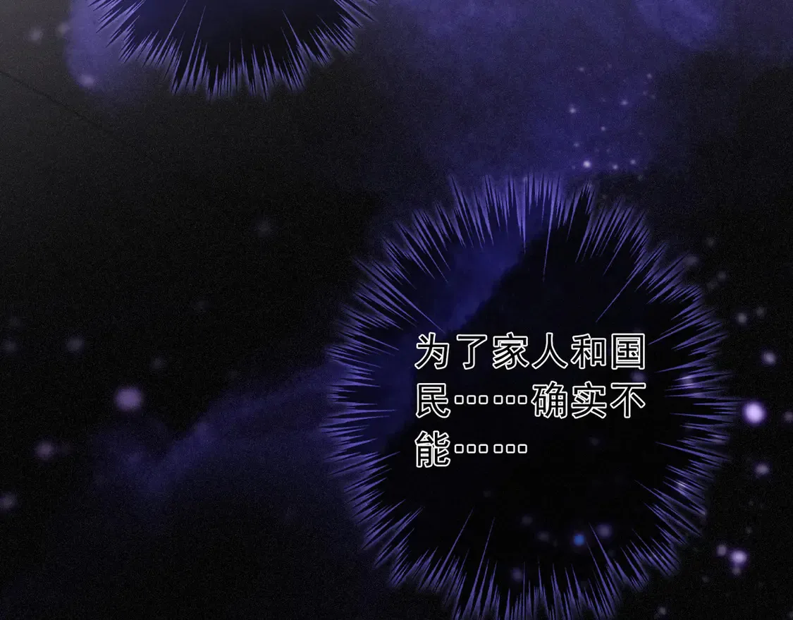 09 信息素压制 第102页
