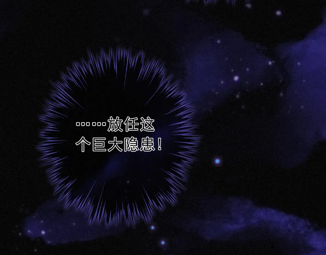 09 信息素压制 第103页