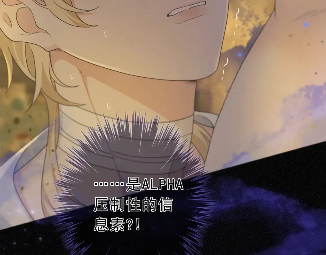 09 信息素压制 第110页