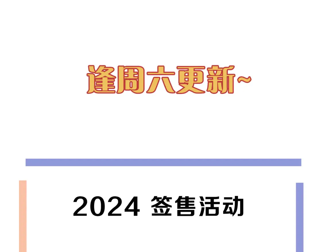 09 信息素压制 第112页