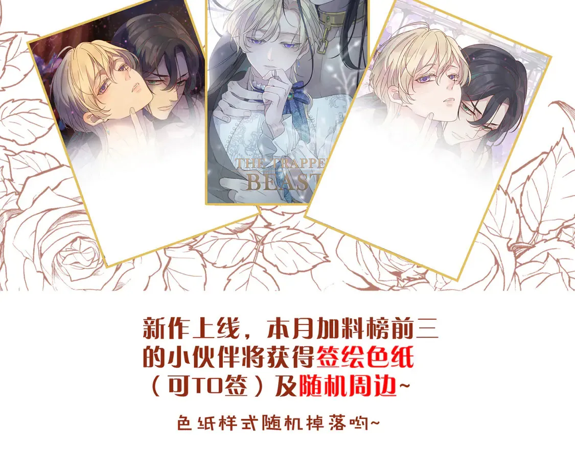 09 信息素压制 第114页