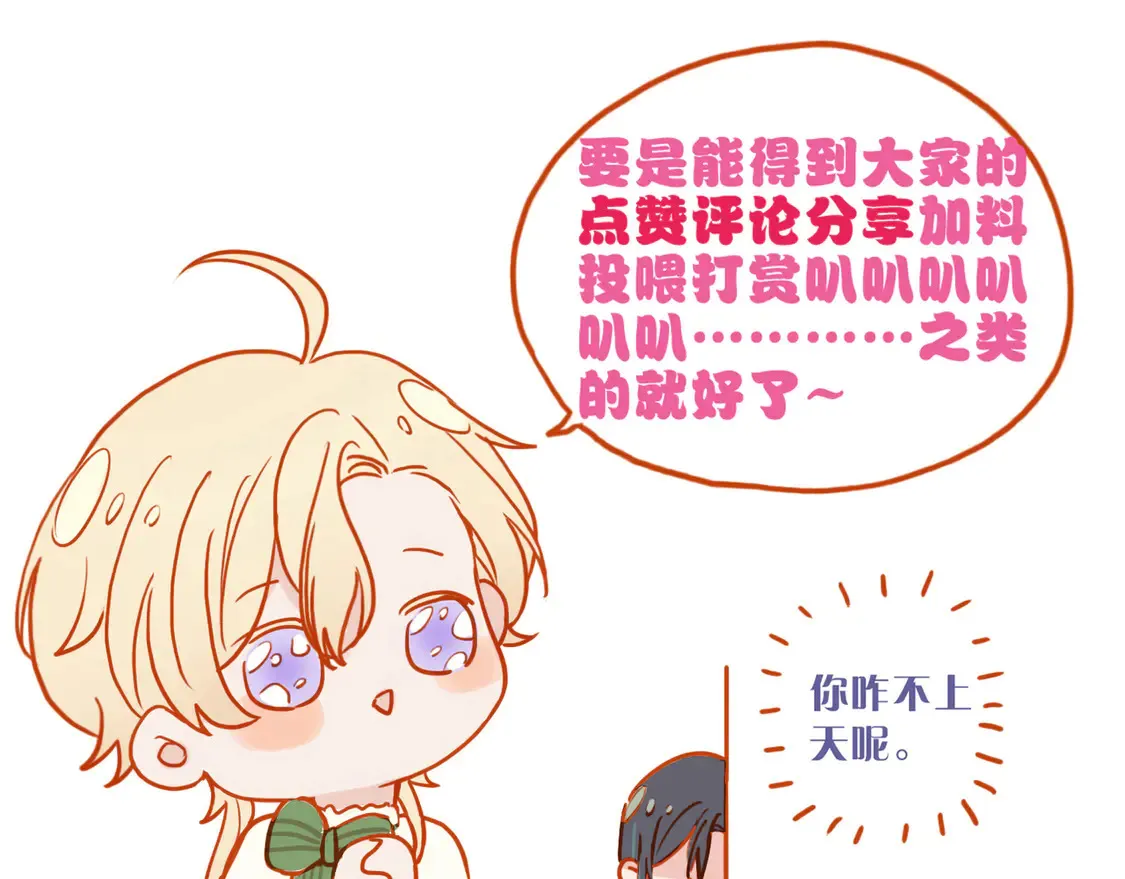 09 信息素压制 第116页