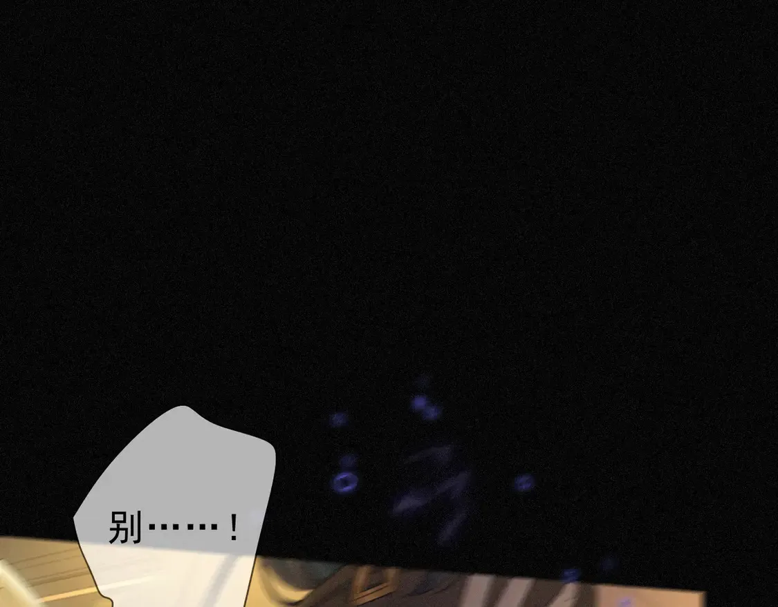 09 信息素压制 第118页