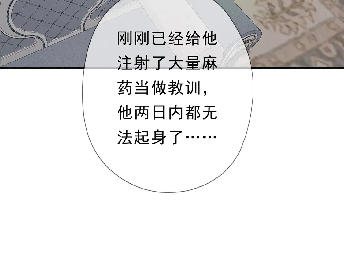 11 愁绪 第5页