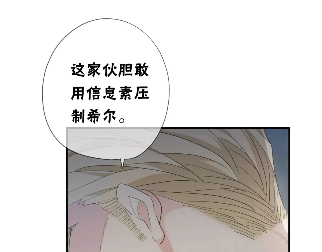 11 愁绪 第6页