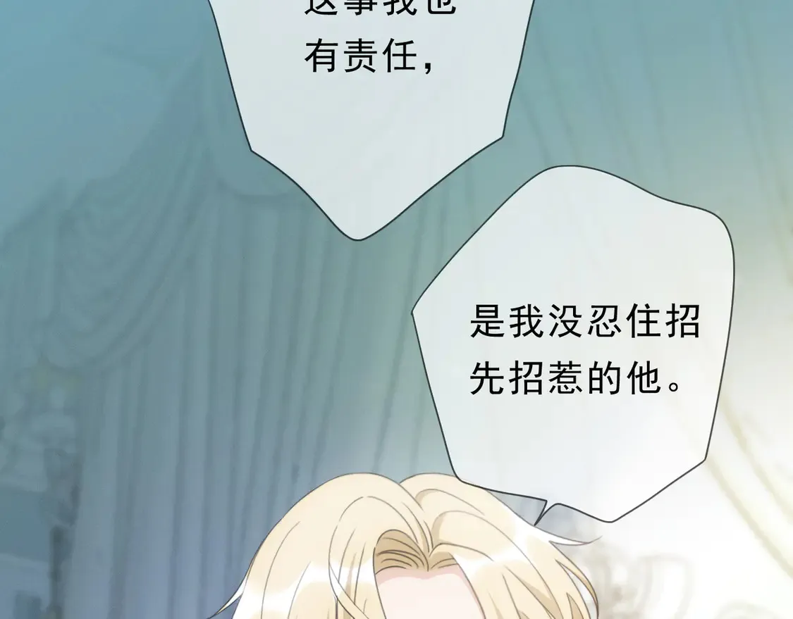 11 愁绪 第13页
