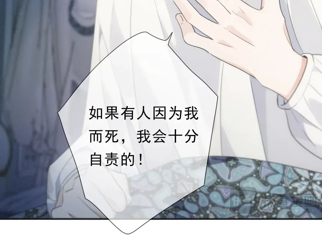 11 愁绪 第15页