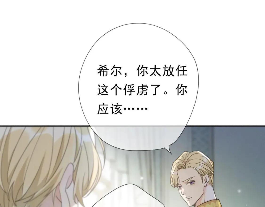 11 愁绪 第16页