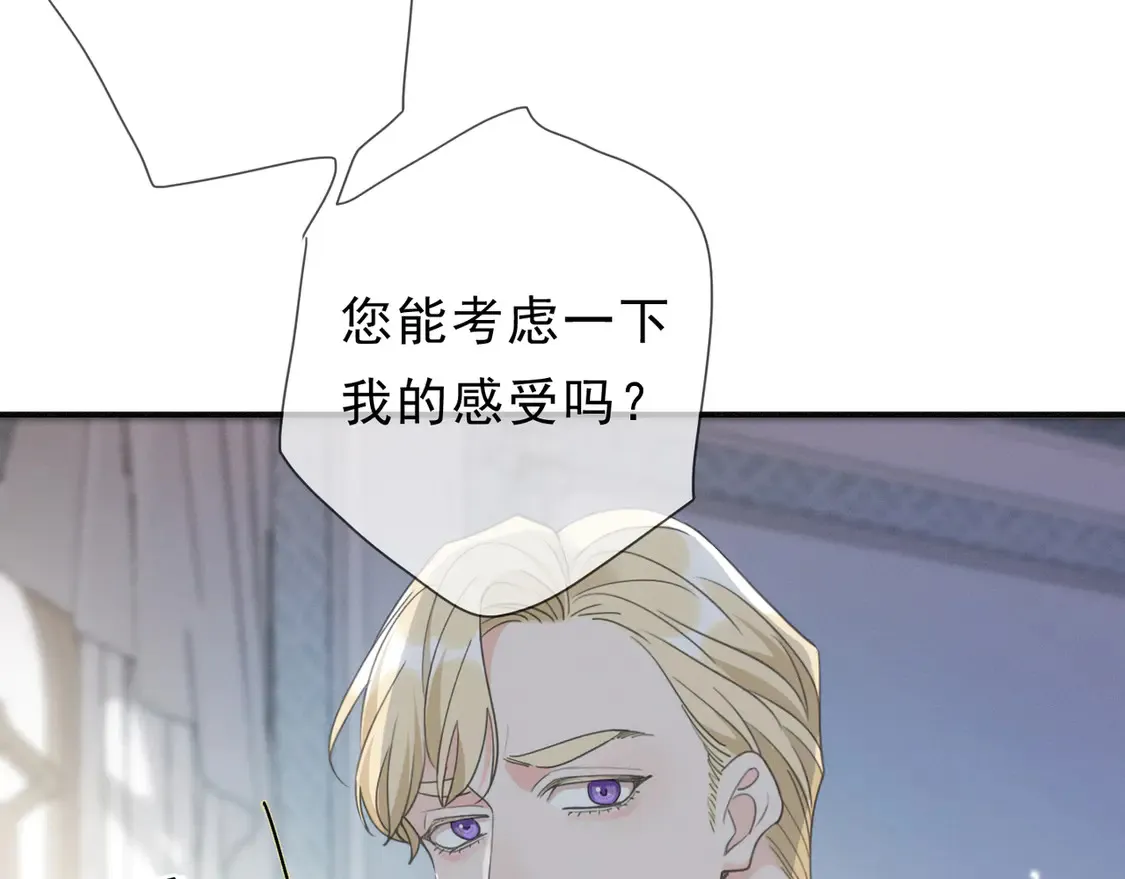 11 愁绪 第21页
