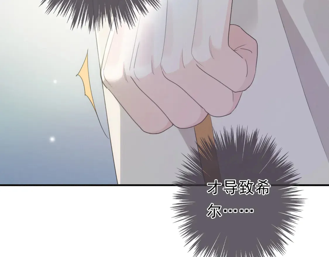 11 愁绪 第25页
