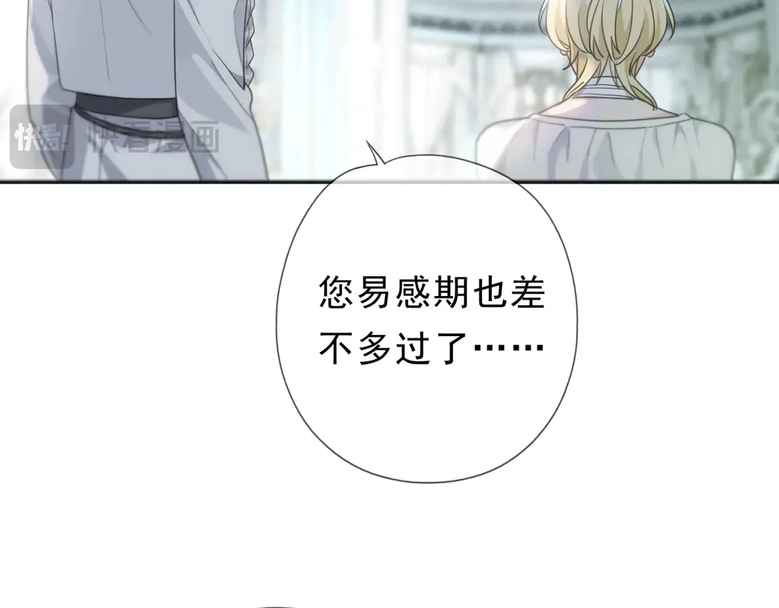 11 愁绪 第37页
