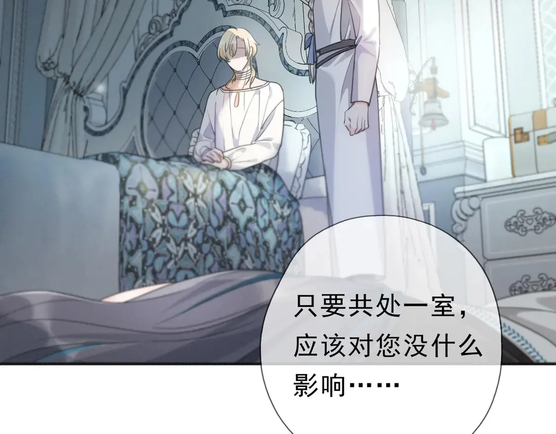 11 愁绪 第39页