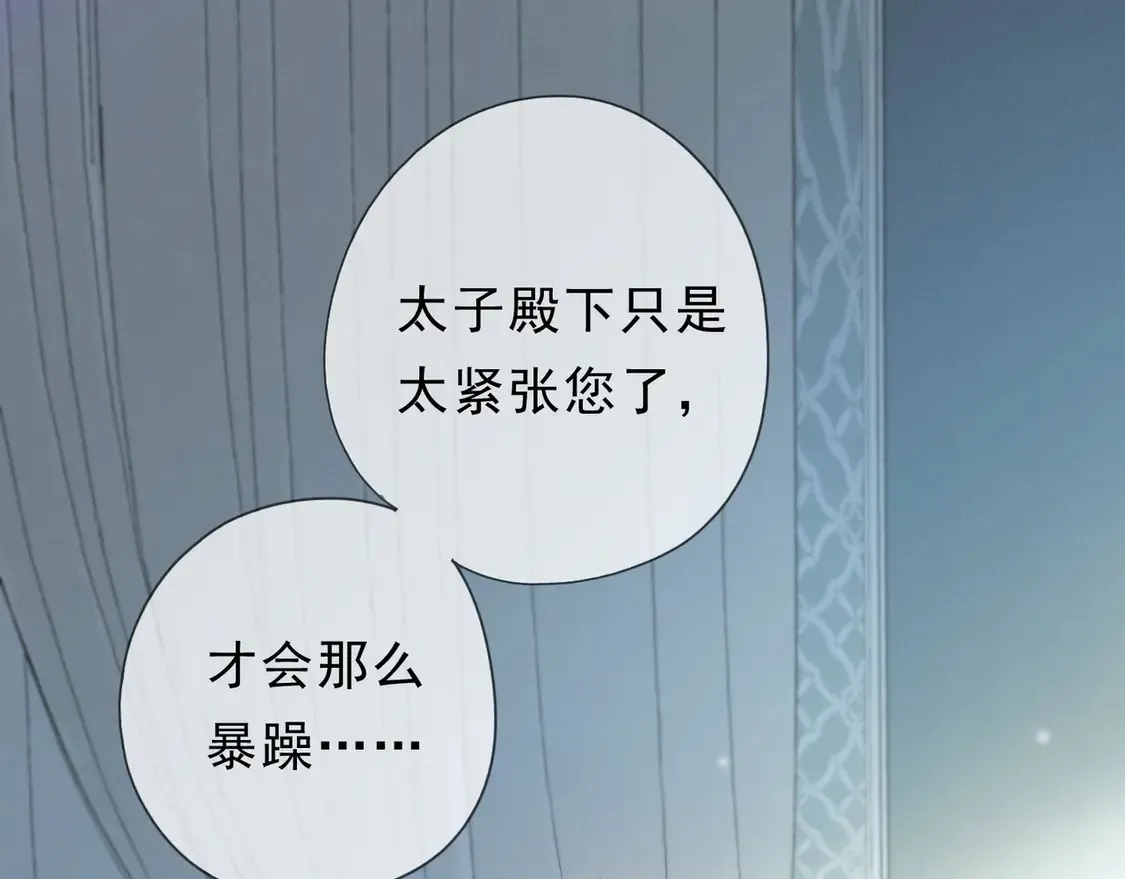 11 愁绪 第43页