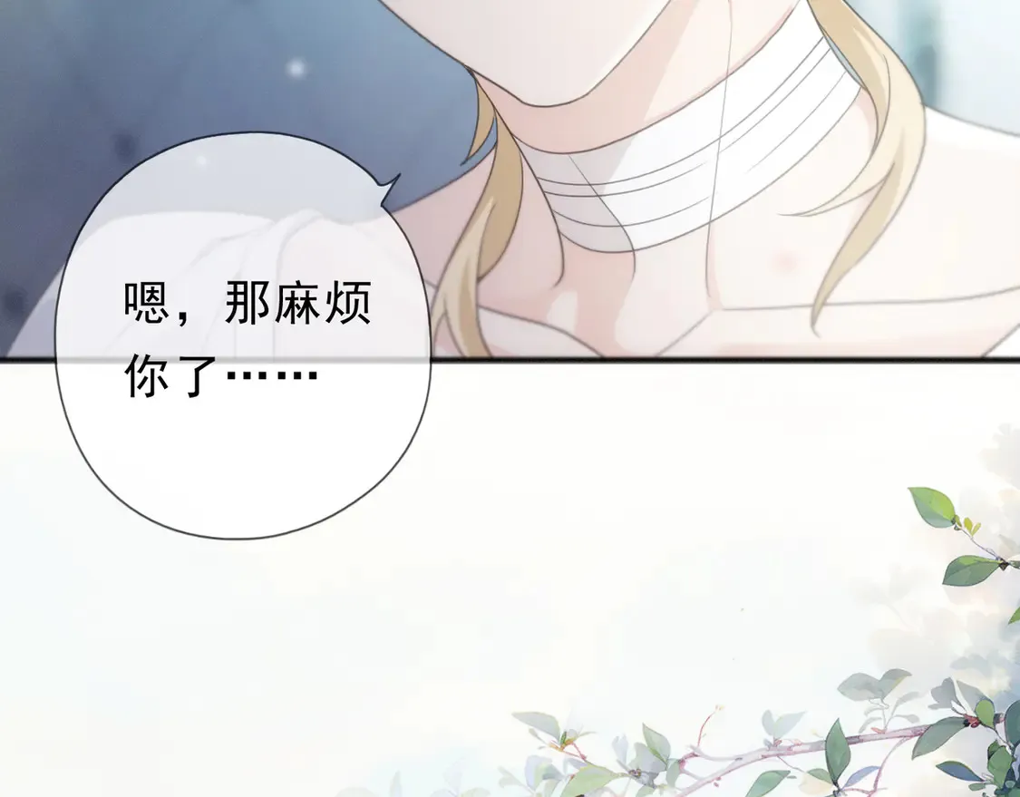 11 愁绪 第47页