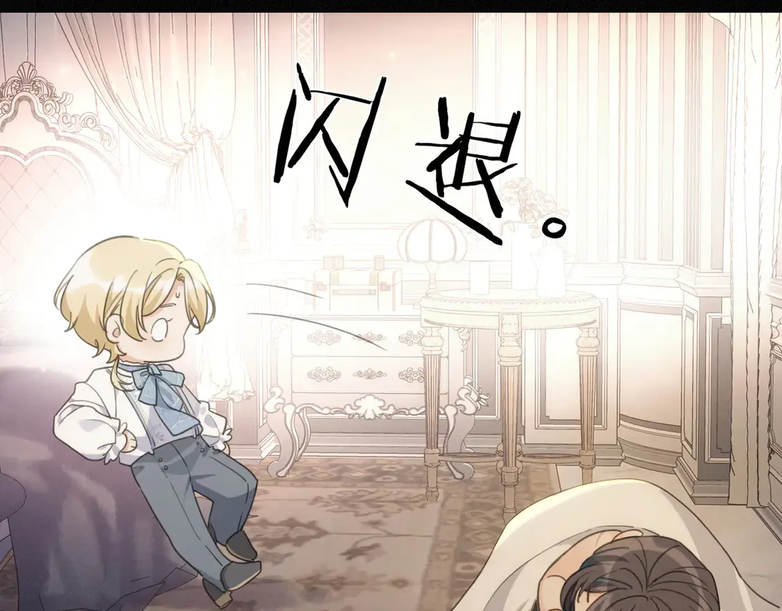 11 愁绪 第75页