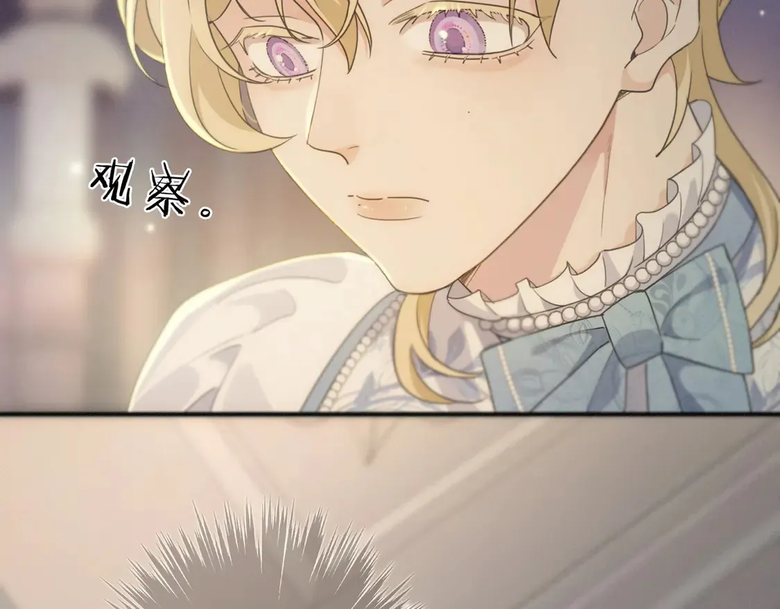 11 愁绪 第77页