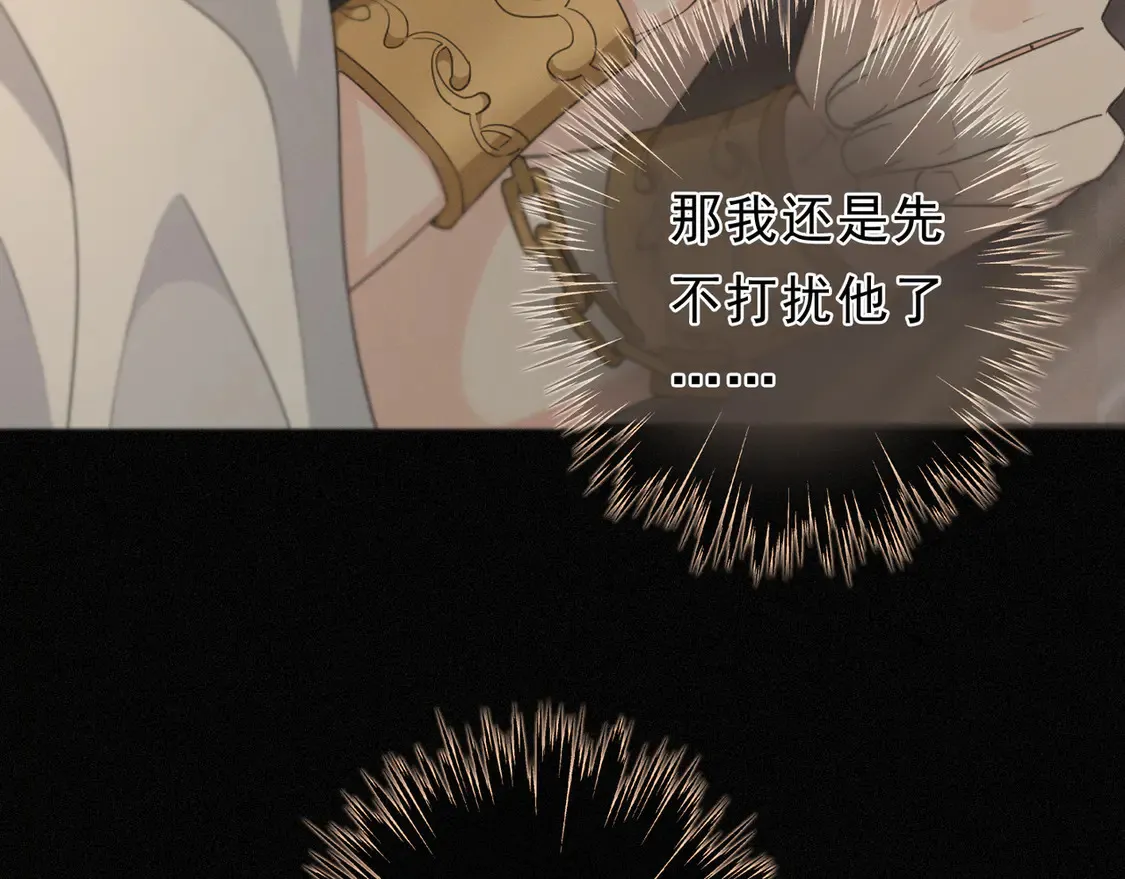 11 愁绪 第80页