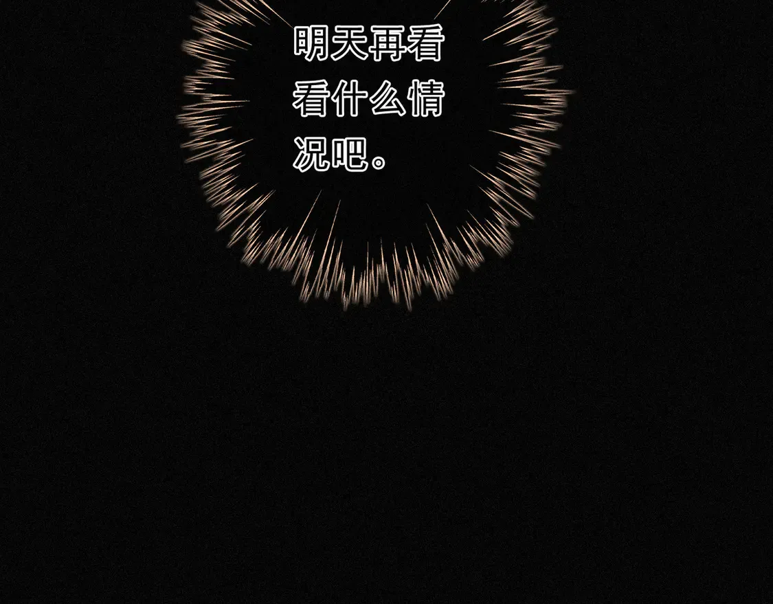 11 愁绪 第81页