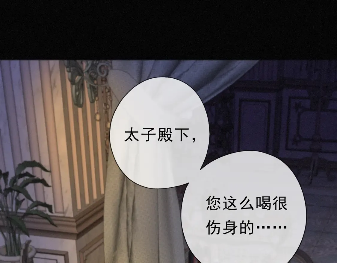 11 愁绪 第85页