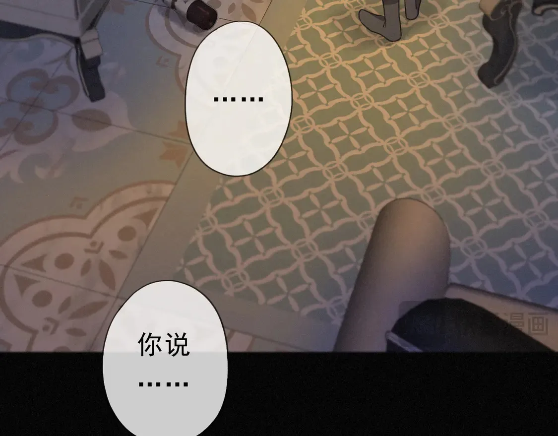 11 愁绪 第87页