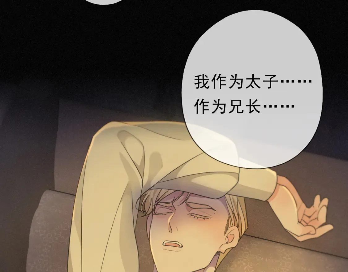 11 愁绪 第88页