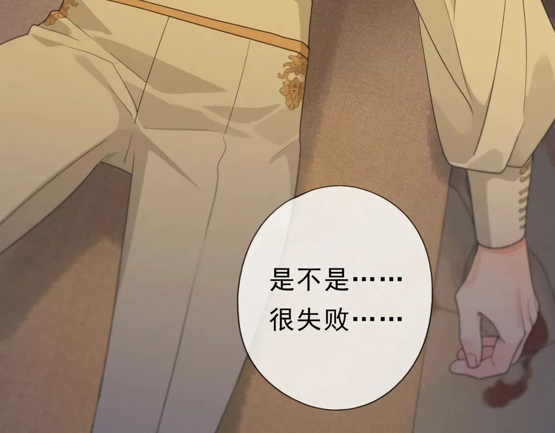 11 愁绪 第90页
