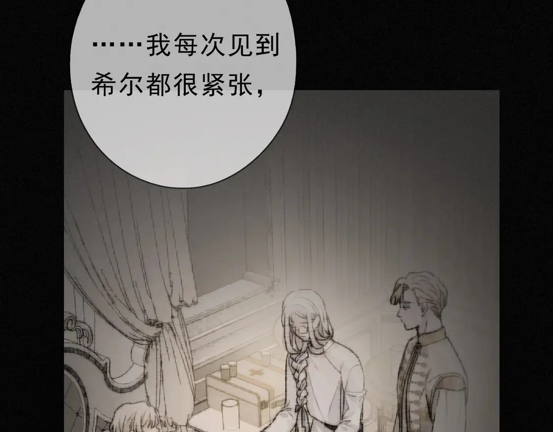 11 愁绪 第97页