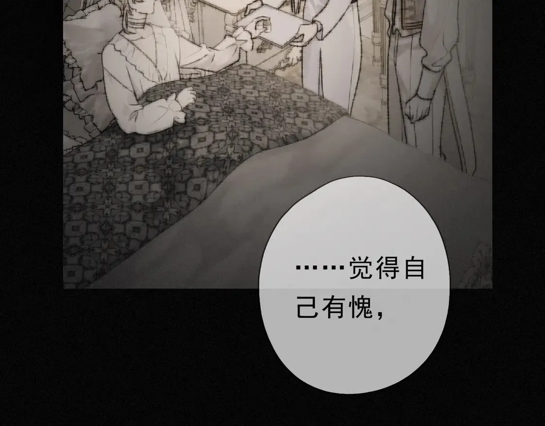 11 愁绪 第98页